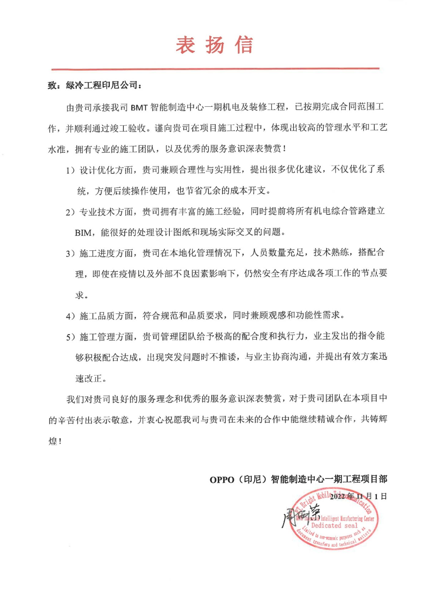 Survey Kepuasan pelanggan PT OPPO - PT Leader Kontraktor Indonesia